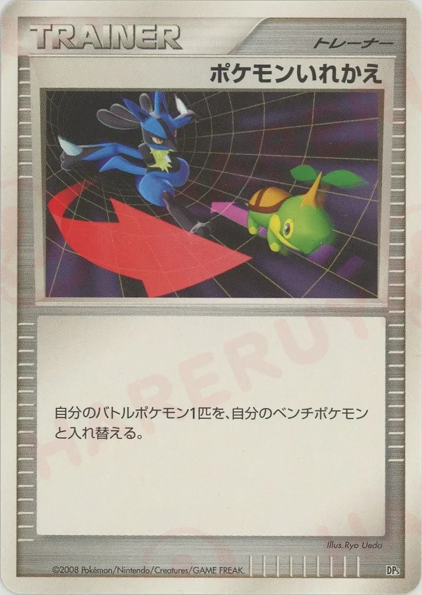 Switch 「HEATRAN_VS_REGIGIGAS_DECK_KIT_HEATRAN No. 021」「JP」